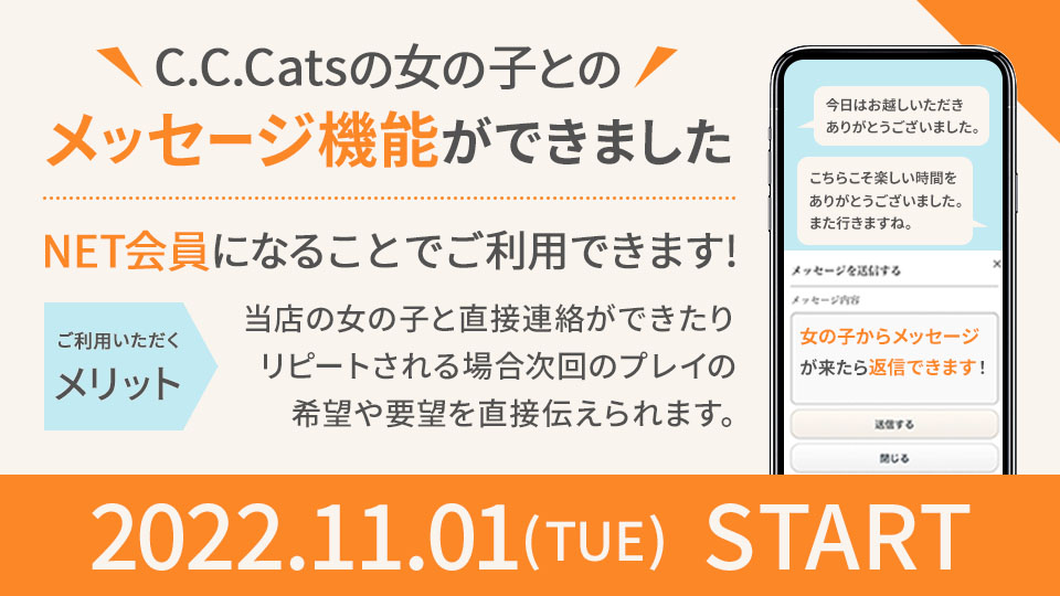 メッセージ機能