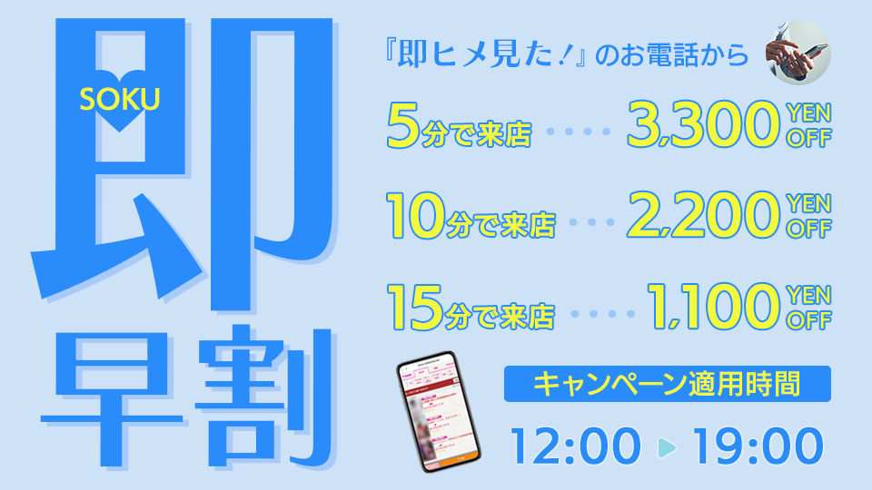 即姫割スタート！