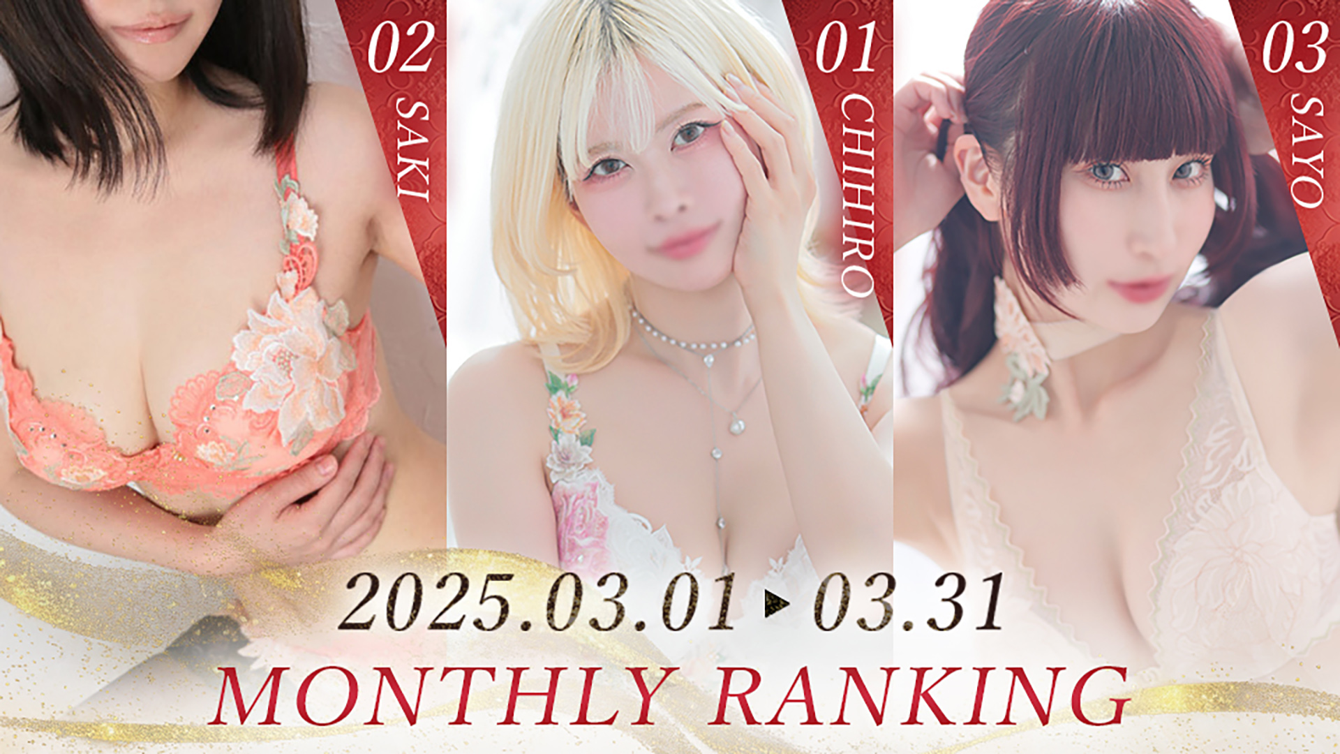 本指名ランキング