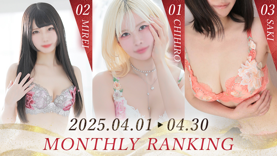 本指名ランキング