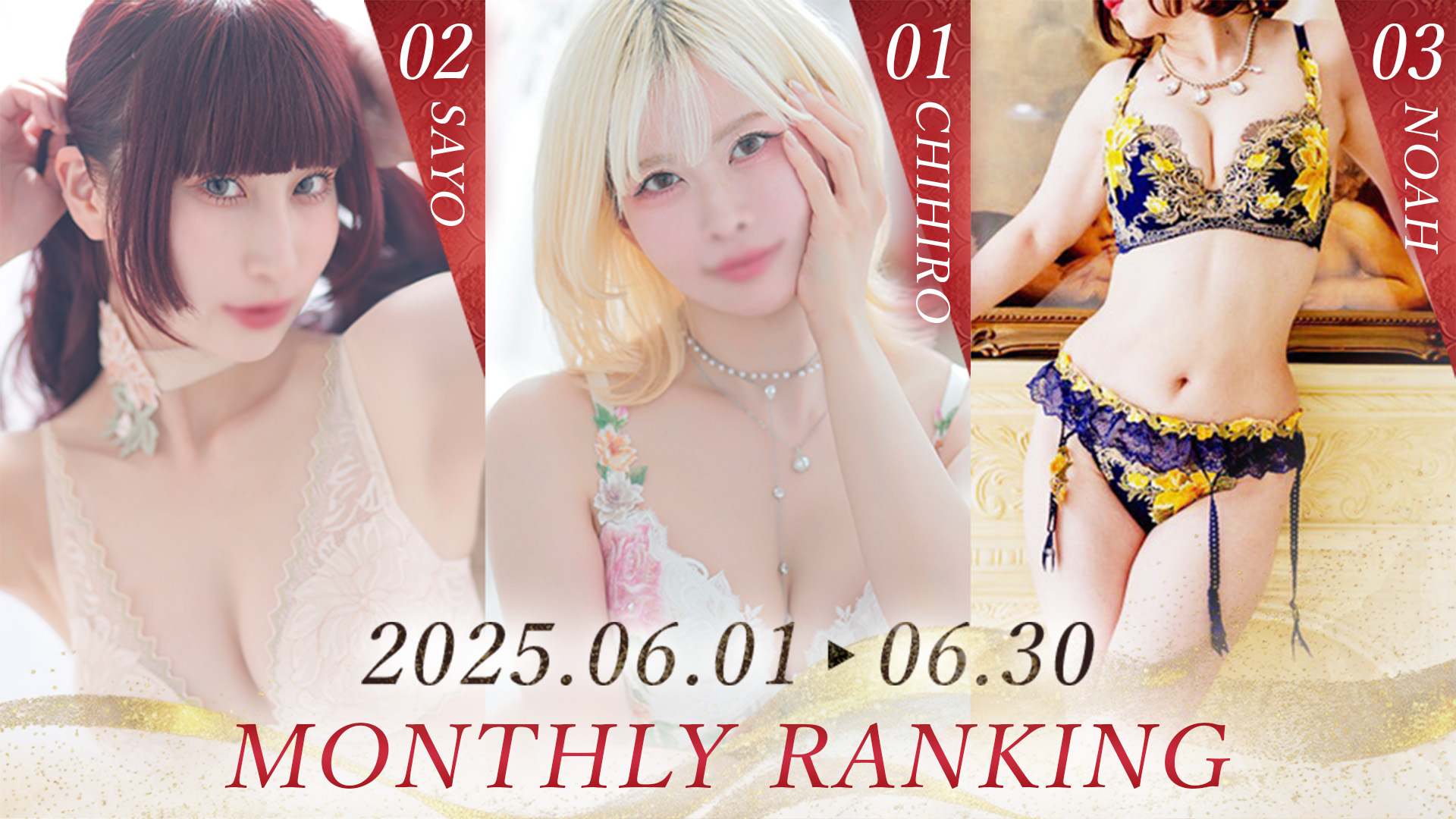 本指名ランキング