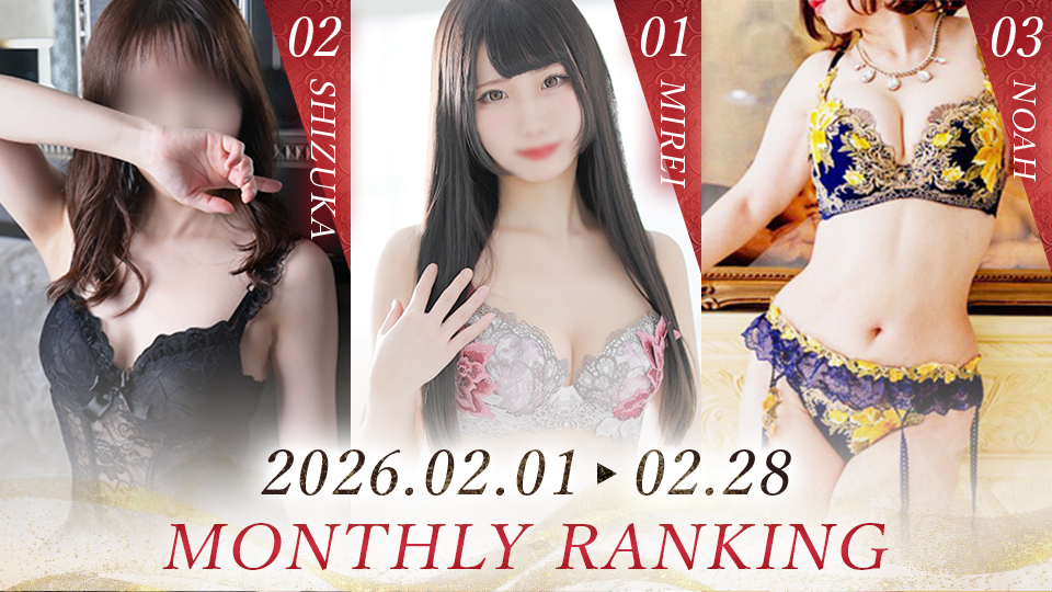 本指名ランキング