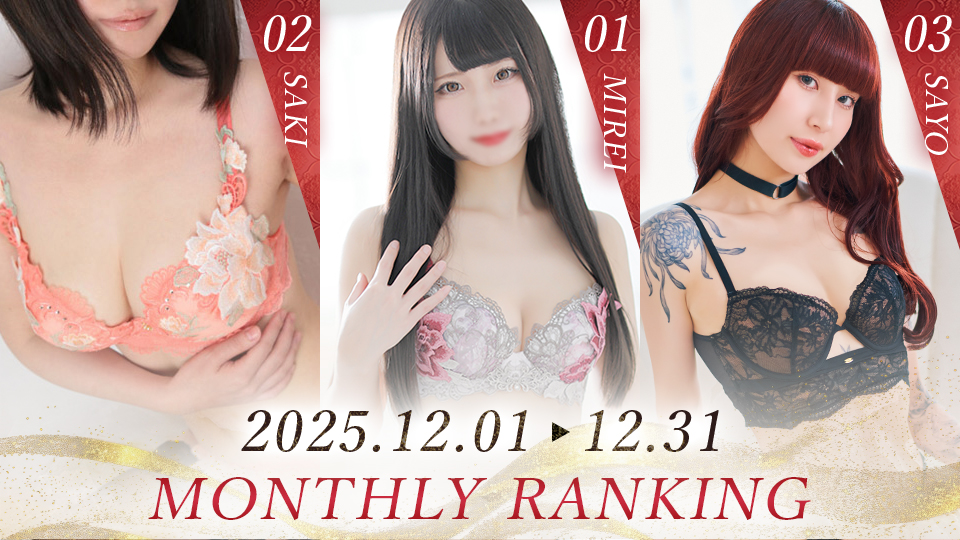 本指名ランキング